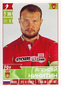 Sticker Алексей Никитин - Russian Football Premier League 2016-2017 - Panini
