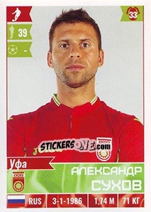 Sticker Александр Сухов - Russian Football Premier League 2016-2017 - Panini