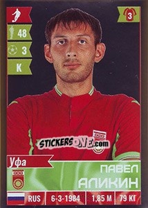 Sticker Павел Аликин - Russian Football Premier League 2016-2017 - Panini