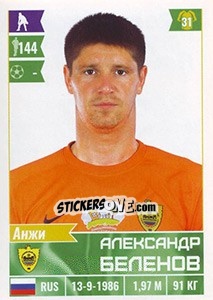 Sticker Александр Беленов - Russian Football Premier League 2016-2017 - Panini