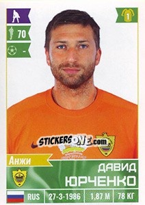 Sticker Давид Юрченко - Russian Football Premier League 2016-2017 - Panini