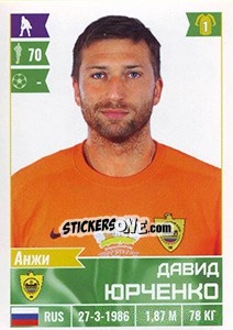 Figurina Давид Юрченко - Russian Football Premier League 2016-2017 n. 318 - Panini