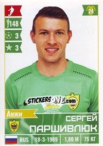 Sticker Сергей Паршивлюк - Russian Football Premier League 2016-2017 n. 324 - Panini