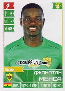 Sticker Джонатан Менса / Jonathan Mensah - Russian Football Premier League 2016-2017 - Panini