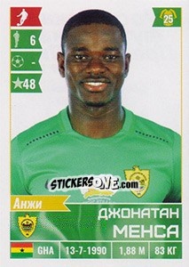 Sticker Джонатан Менса / Jonathan Mensah - Russian Football Premier League 2016-2017 n. 325 - Panini
