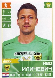 Figurina Иво Иличевич - Russian Football Premier League 2016-2017 n. 333 - Panini