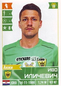 Figurina Иво Иличевич - Russian Football Premier League 2016-2017 - Panini