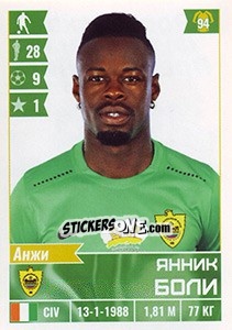 Cromo Янник Боли / Yannick Boli - Russian Football Premier League 2016-2017 n. 334 - Panini
