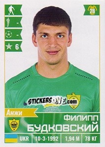 Sticker Филипп Будковский - Russian Football Premier League 2016-2017 - Panini
