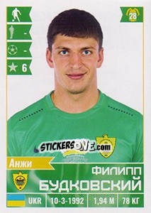 Figurina Филипп Будковский - Russian Football Premier League 2016-2017 n. 335 - Panini