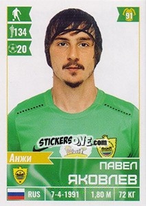 Sticker Павел Яковлев - Russian Football Premier League 2016-2017 n. 336 - Panini