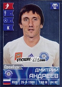 Sticker Дмитрий Андреев