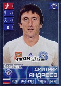 Figurina Дмитрий Андреев - Russian Football Premier League 2016-2017 - Panini