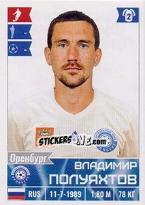 Sticker Владимир Полуяхтов - Russian Football Premier League 2016-2017 - Panini