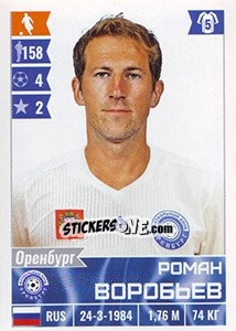 Sticker Роман Воробьёв - Russian Football Premier League 2016-2017 - Panini