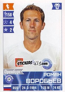 Figurina Роман Воробьёв - Russian Football Premier League 2016-2017 - Panini