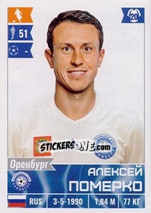 Cromo Алексей Померко - Russian Football Premier League 2016-2017 - Panini