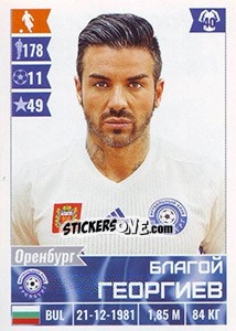 Sticker Благой Георгиев / Blagoy Georgiev - Russian Football Premier League 2016-2017 - Panini