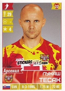 Sticker Лукаш Тесак / Lukáš Tesak - Russian Football Premier League 2016-2017 n. 363 - Panini