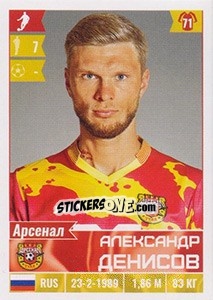 Sticker Александр Денисов - Russian Football Premier League 2016-2017 - Panini