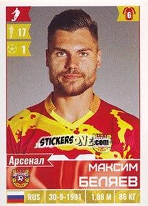 Cromo Максим Беляев - Russian Football Premier League 2016-2017 - Panini