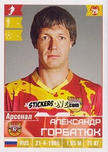 Cromo Александр Горбатюк - Russian Football Premier League 2016-2017 - Panini