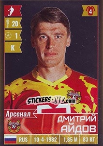 Figurina Дмитрий Айдов - Russian Football Premier League 2016-2017 - Panini