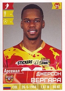 Sticker Джерсон Вергара - Russian Football Premier League 2016-2017 - Panini