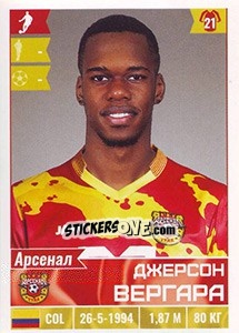 Cromo Джерсон Вергара - Russian Football Premier League 2016-2017 - Panini