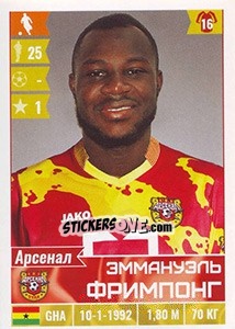 Sticker Эммануэль Фримпонг - Russian Football Premier League 2016-2017 - Panini