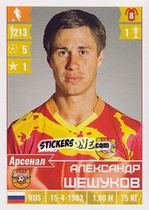 Cromo Александр Шешуков - Russian Football Premier League 2016-2017 - Panini