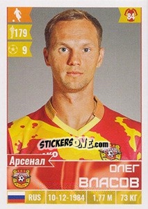 Cromo Олег Власов - Russian Football Premier League 2016-2017 - Panini