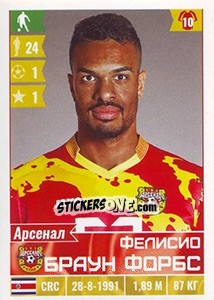 Figurina Фелисио Браун Форбс / Felicio Brown Forbes - Russian Football Premier League 2016-2017 - Panini