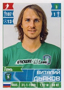 Figurina Виталий Дьяков - Russian Football Premier League 2016-2017 n. 385 - Panini