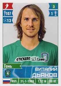 Figurina Виталий Дьяков - Russian Football Premier League 2016-2017 - Panini