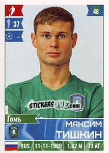 Figurina Максим Тишкин - Russian Football Premier League 2016-2017 n. 386 - Panini