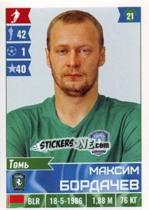 Sticker Максим Бордачев - Russian Football Premier League 2016-2017 - Panini