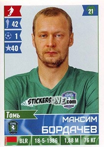 Cromo Максим Бордачев - Russian Football Premier League 2016-2017 - Panini