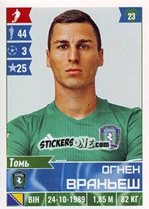 Sticker Огнен Враньеш / Ognjen Vranjes - Russian Football Premier League 2016-2017 n. 391 - Panini