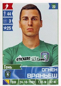 Sticker Огнен Враньеш / Ognjen Vranjes - Russian Football Premier League 2016-2017 - Panini