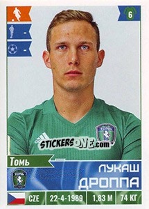 Sticker Лукаш Дроппа - Russian Football Premier League 2016-2017 - Panini