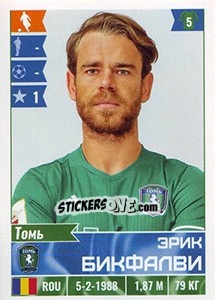 Sticker Эрик Бикфалви / Eric Bicfalvi - Russian Football Premier League 2016-2017 - Panini