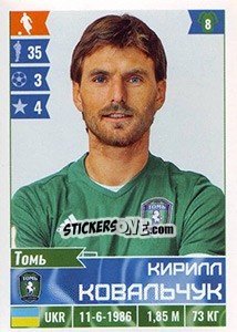 Figurina Кирилл Ковальчук - Russian Football Premier League 2016-2017 - Panini