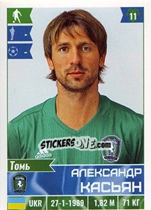 Sticker Александр Касьян - Russian Football Premier League 2016-2017 - Panini