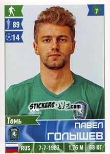 Sticker Павел Голышев - Russian Football Premier League 2016-2017 - Panini