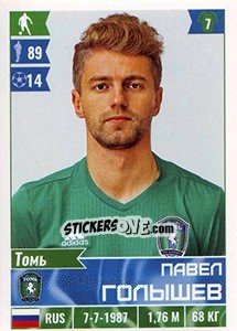 Figurina Павел Голышев - Russian Football Premier League 2016-2017 - Panini