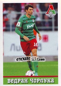 Sticker Локомотив - Ведран Чорлука / Vedran Ćorluka - Russian Football Premier League 2016-2017 - Panini