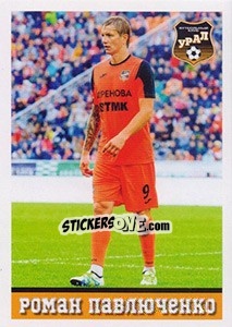 Sticker Урал - Роман Павлюченко - Russian Football Premier League 2016-2017 n. 410 - Panini