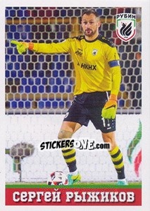 Sticker Рубин - Сергей Рыжиков - Russian Football Premier League 2016-2017 n. 412 - Panini
