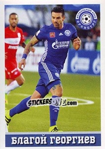 Sticker Оренбург - Благой Георгиев / Blagoy Georgiev - Russian Football Premier League 2016-2017 - Panini